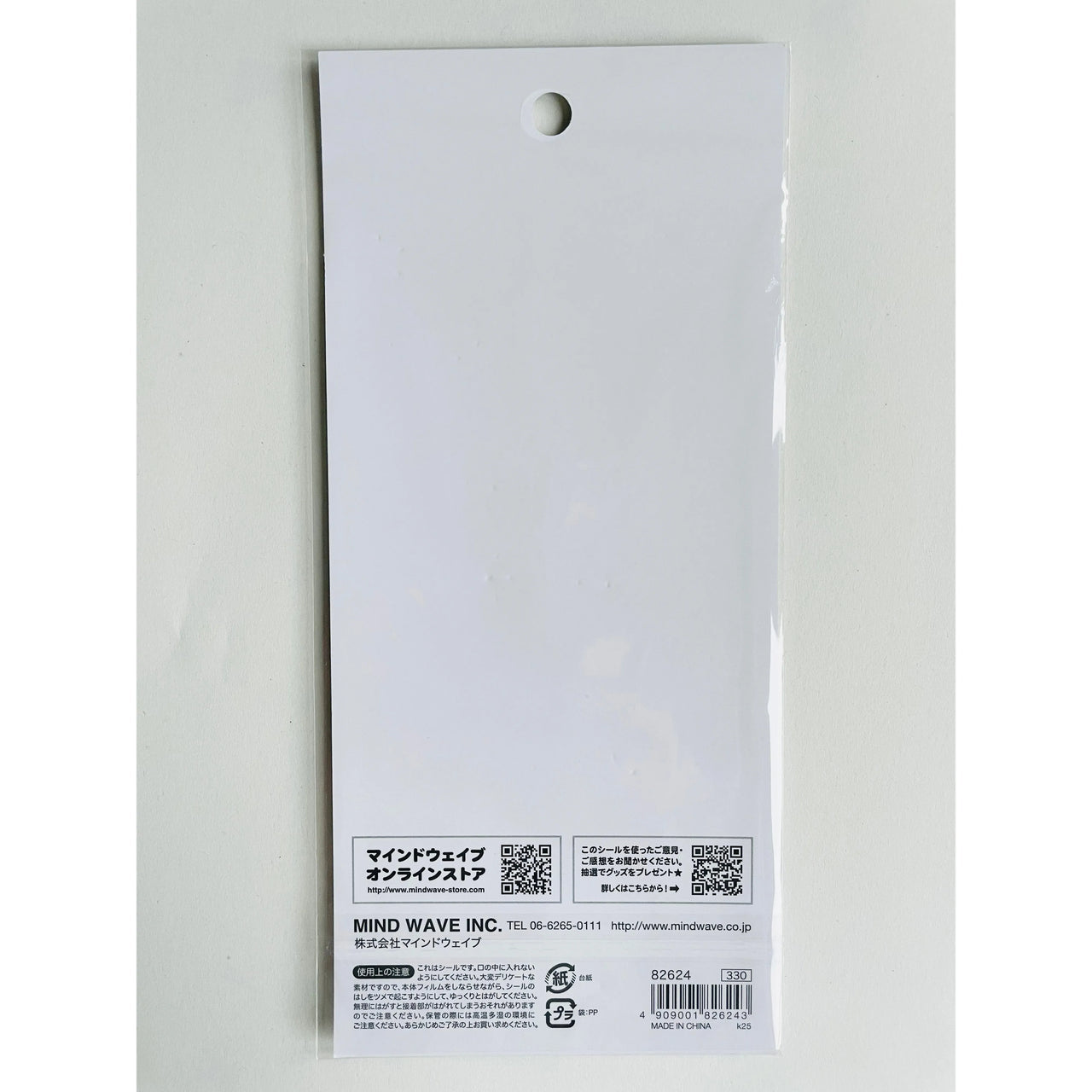 Japan Mind Wave Shiny Metal Stickers - Butterfly