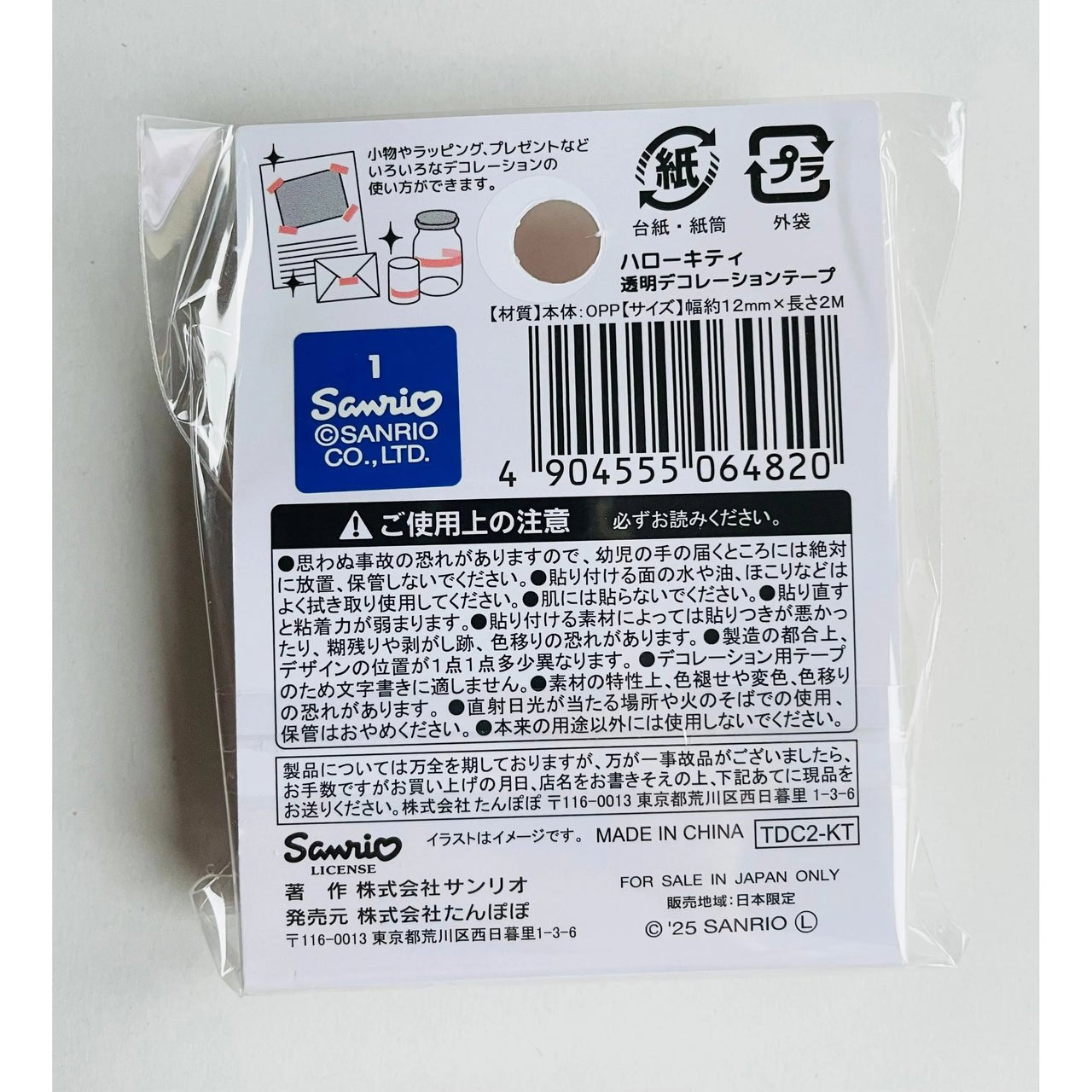 Japan Sanrio Transparent Decoration Washi Tape - Hello Kitty - Neko Stationary