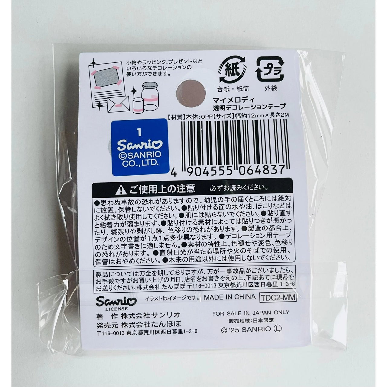 Japan Sanrio Transparent Decoration Washi Tape - My Melody - Neko Stationary