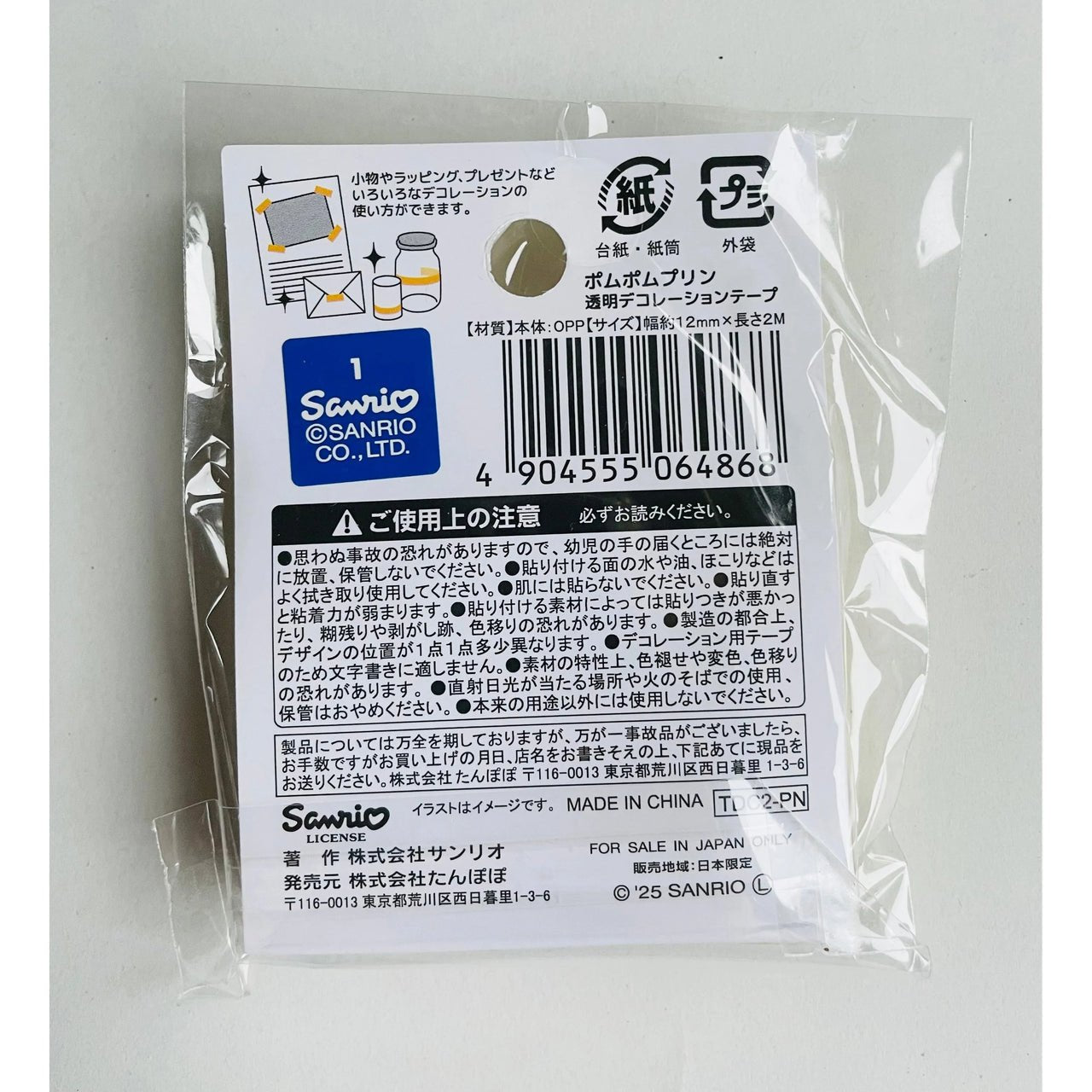 Japan Sanrio Transparent Decoration Washi Tape - Pompompurin - Neko Stationary